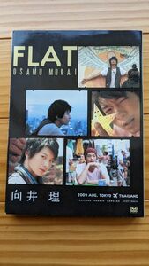 向井理 DVD　FLAT