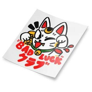 ネバーコンテント　BLC Maneki Neko! 招き猫 ネコ USDM JDM アニメ ステッカー 日本語 カタカナ バッドラック BUD LUCK ネバコン なめ猫