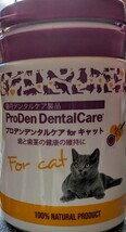 日本全薬　プロデン デンタルケア forキャット 猫　開封したばかり、残量9割以上　歯磨き　パウダー_画像2