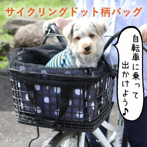 【マルチキャリーケース(赤)】小型犬など自転車のかごに入れられるバッグ！