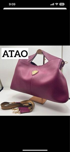 極美品　ATAO アタオ　エルヴィ　プラム　大人のパープル