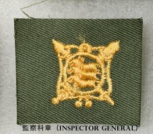 #. 希少品! 韓国軍 実物官給品 兵科章 監察科章（Inspector General）. 空挺部隊2024/05/14