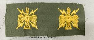 #. 希少品! 韓国軍 実物官給品 兵科章( 通信科章Signal Corps）. 空挺部隊2024/05/14