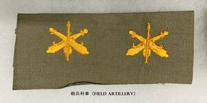 #. 希少品! 韓国軍 実物官給品 兵科章 砲兵科章（Field Artillery）. 空挺部隊2024/05/14