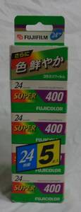 【未使用品/有効期限切れ 】■FUJIFILM 富士フイルム FUJICOLOR SUPER 400 35ミリフィルム 24枚撮 5本入り 