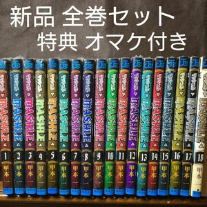 マッシュル　MASHLE　1〜18巻　漫画全巻　全巻セット　新品