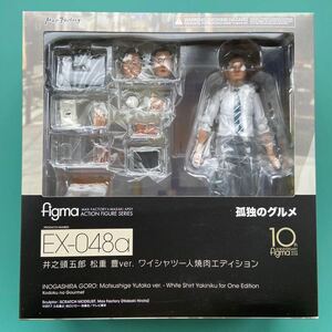 [ unopened ]figma EX-048a... gourmet .. head .. pine -ply .ver. shirt one person yakiniku edition Max Factory 