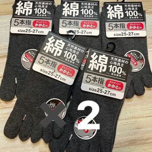 同梱専用ページ　　2セット　10足