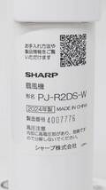 シャープ SHARP 扇風機 PJ-R2DS-W WHITE 3Dファン 2024年製プラズマクラスター _画像4