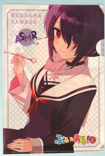 ぶいある! クリアファイル