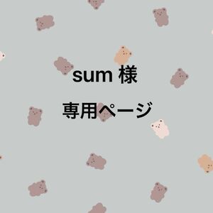 【sum様専用】デコパーツアソート６点