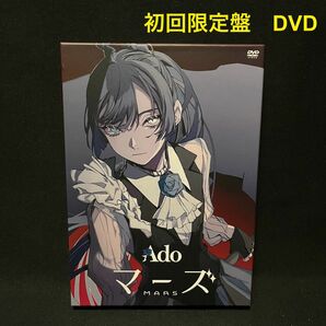 Ado / マーズ　初回限定盤　DVD ライブ　LIVE MARS