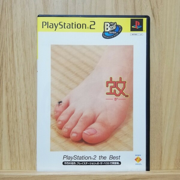 Best版 蚊　プレステ２ PS2 playstation2 ソフト