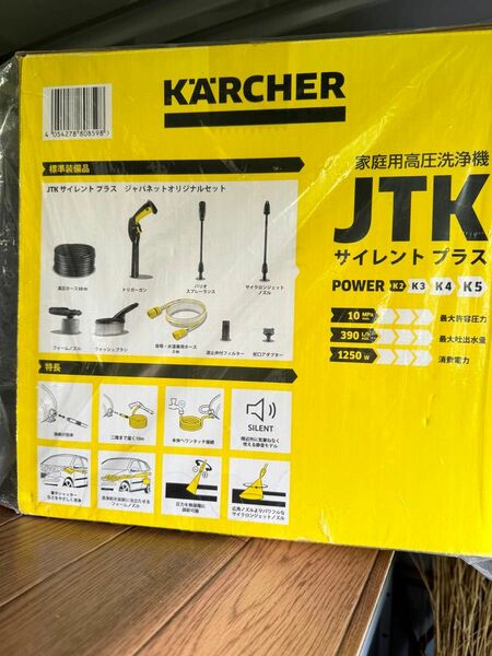 JTK アクセサリーセット 高圧洗浄機