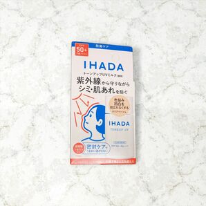 【新品 即納】イハダ 薬用フェイスプロテクトUV ミルク SPF50＋ PA＋＋＋＋ 30ml×1