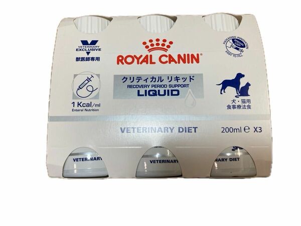 ロイヤルカナン　犬猫用療法食　クリティカルリキッド　200ml×3本パック　お試しに。お値引き100円引きまで！