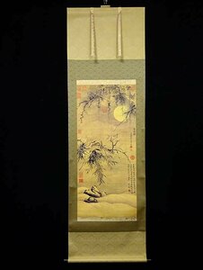  green shop s# hanging scroll .. flat [ Kiyoshi . Kiyoshi map ]. made paper pcs hold . axis i9/4-6349/B-3#80