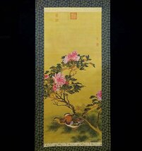 緑屋s■ 掛軸　 「明　花下雙鴛図」複製　紙本　掛け軸　i9/4-6409/B-3#100_画像2