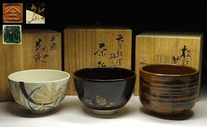 緑屋z■ 茶道具　茶碗　3点　武腰敏昭 安田全弘 大根草路　共箱　i9/4-6451/6-4#100