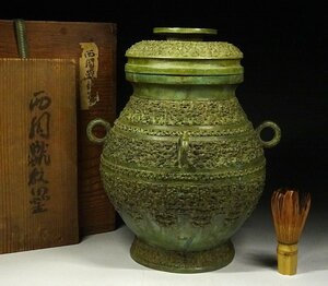 緑屋h■ 中国古玩　銅製　饕餮紋　青銅器 蓋壷 祭器　木箱　高約32.5cm　西周銅器 唐物 時代物　i9/4-6237/21-5#120