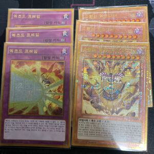 遊戯王 召喚神エクゾディア　魔神魔神火炎砲（ミレニアムゴールドレア）3枚づつセット　韓国語