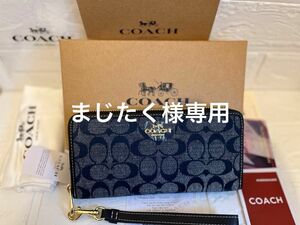 コーチ　長財布　デニムマルチ　新品