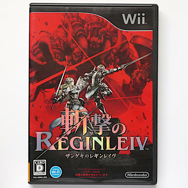 斬撃のREGINLEIV 動作確認済み(全クリア) 斬撃のレギンレイヴ ザンゲキのレギンレイヴ