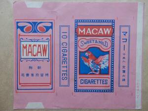 タバコ「マコー　MACAW」パッケージ　朝鮮総督府専売局　※台紙に貼付　AC1036