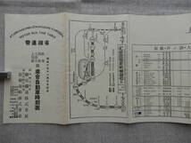 昭和10年11月20日改正「省線連帯　熱海箱根大涌谷上強羅間乗合自動車時刻表」駿豆鉄道(株)箱根遊覧(株) 54×15.5㎝程両面_画像3