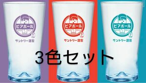 3色セット サントリー ビアボール グラス 平野紫耀 神宮寺勇太 岸優太 Number_i