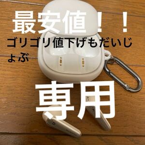 anker liberty air 2 pro 保護カバー付き (カバー無しも可能) +100円で充電ケーブルも付きます