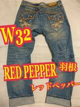 RED PEPPERレッドペッパー　デニムパンツ　ジーンズ　インディゴ　刺繍　羽根　W32_画像1
