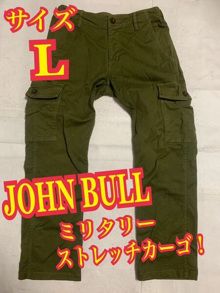 JOHN BULL ジョンブル カーゴパンツ ミリタリー　ストレッチ　カーキ　Lサイズ