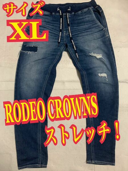 RODEO CROWNSデニム　ジーンズ　ストレッチ　ダメージ　リペア　テーパード　XLサイズ