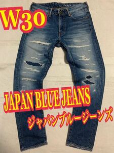 JAPAN BLUE JEANSジャパンブルージーンズ　デニム　ジーンズ　ダメージ　リペア加工　W30