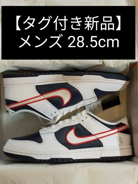 W NIKE Dunk Low PRM ナイキ ダンク ロー プレミアム 28.5cm