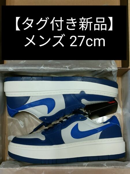 NIKE Air Jordan 1 Elevate Low エアジョーダン1 27cm ナイキ