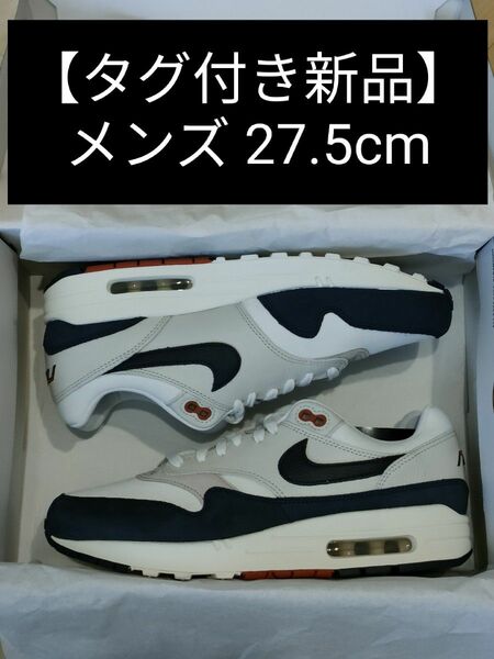 NIKE W Air Max 1 LX ナイキ エアマックス1 27.5cm ナイキ LOW ホワイト 白