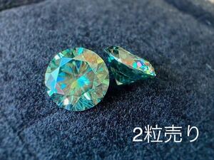 モアサナイト 2粒売り ブルーグリーン 青緑 1.0CT 6.5mm ルース 裸石 証明書付き 人工ダイヤモンド モアッサナイト
