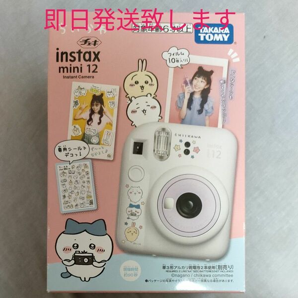 チェキ instax mini 12 ちいかわ 