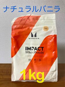 マイプロテイン　インパクトホエイ　ナチュラルバニラ　1kg