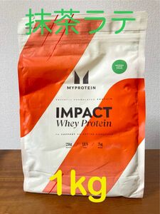 マイプロテイン　インパクトホエイ　抹茶ラテ　1kg