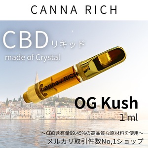 ok2※…【本物の香りCBD】1.0ml CBDリキッド【匿名配送】