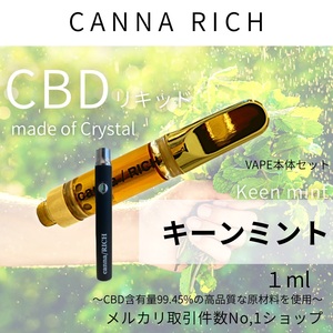 km※…【本物の香りCBD】1.0ml CBDリキッド本体セット【匿名配送】