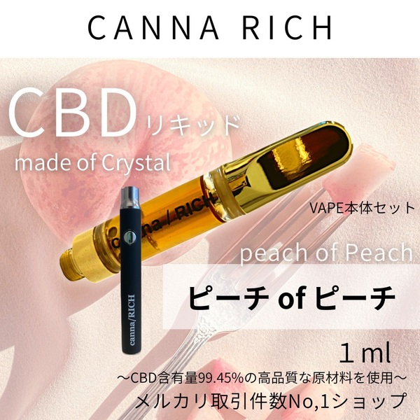 pp※…【本物の香りCBD】1.0ml CBDリキッド本体セット【匿名配送】