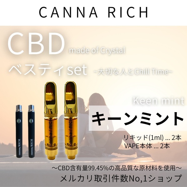 km※…【本物の香りCBD ベスティセット】1.0ml CBDリキッド【匿名配送】