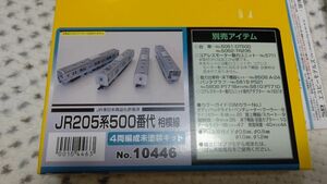 205系 500番台 相模線 未塗装キット 