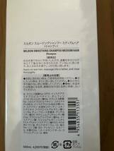 ミルボン スムージング シャンプー ミディアム（普通毛向け） ポンプ 500ml×1個_画像2