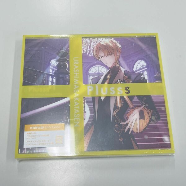 Plusss 初回限定盤E [CD+特典DVD*センラver.] (DVD付) CD 浦島坂田船