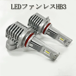 バサラ U30 ヘッドライト ハイビーム LED HB3 9000lm 車検対応 H11.11-H15.6